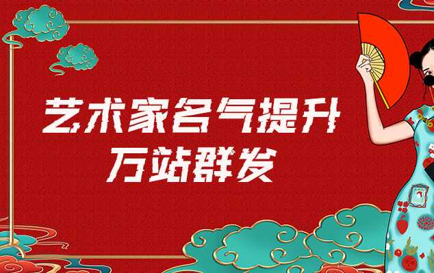 金山屯-哪些网站为艺术家提供了最佳的销售和推广机会？